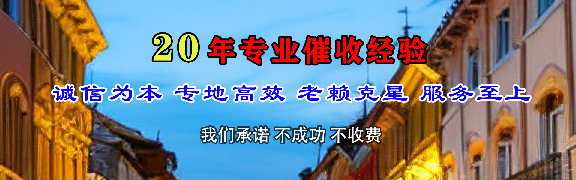 弋江催收公司