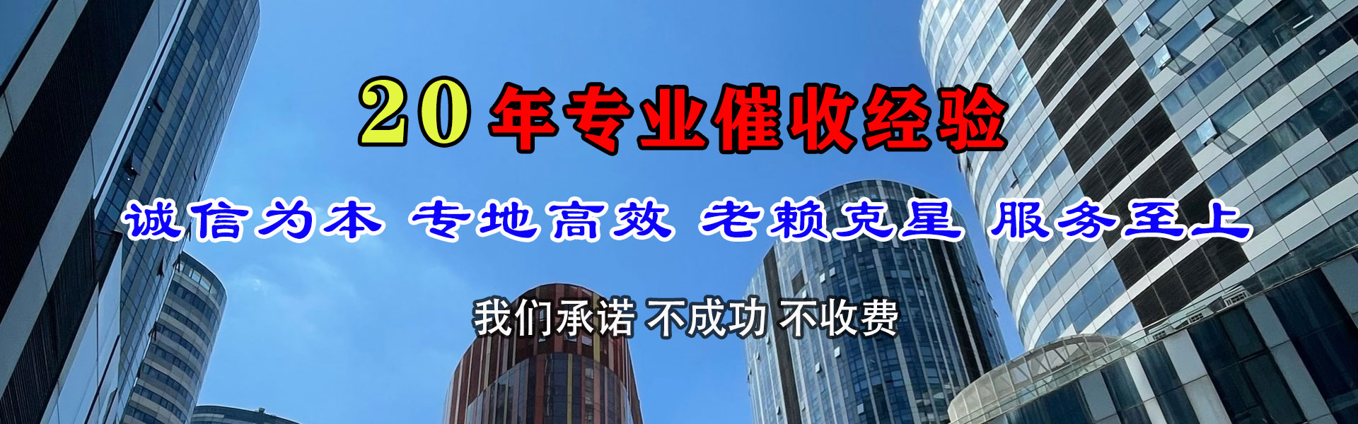 弋江追账公司